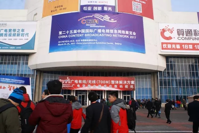 中國國際廣電展開幕 中國國際廣電展開幕
